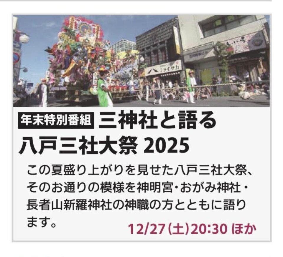 法霊山龗神社instagramからの投稿