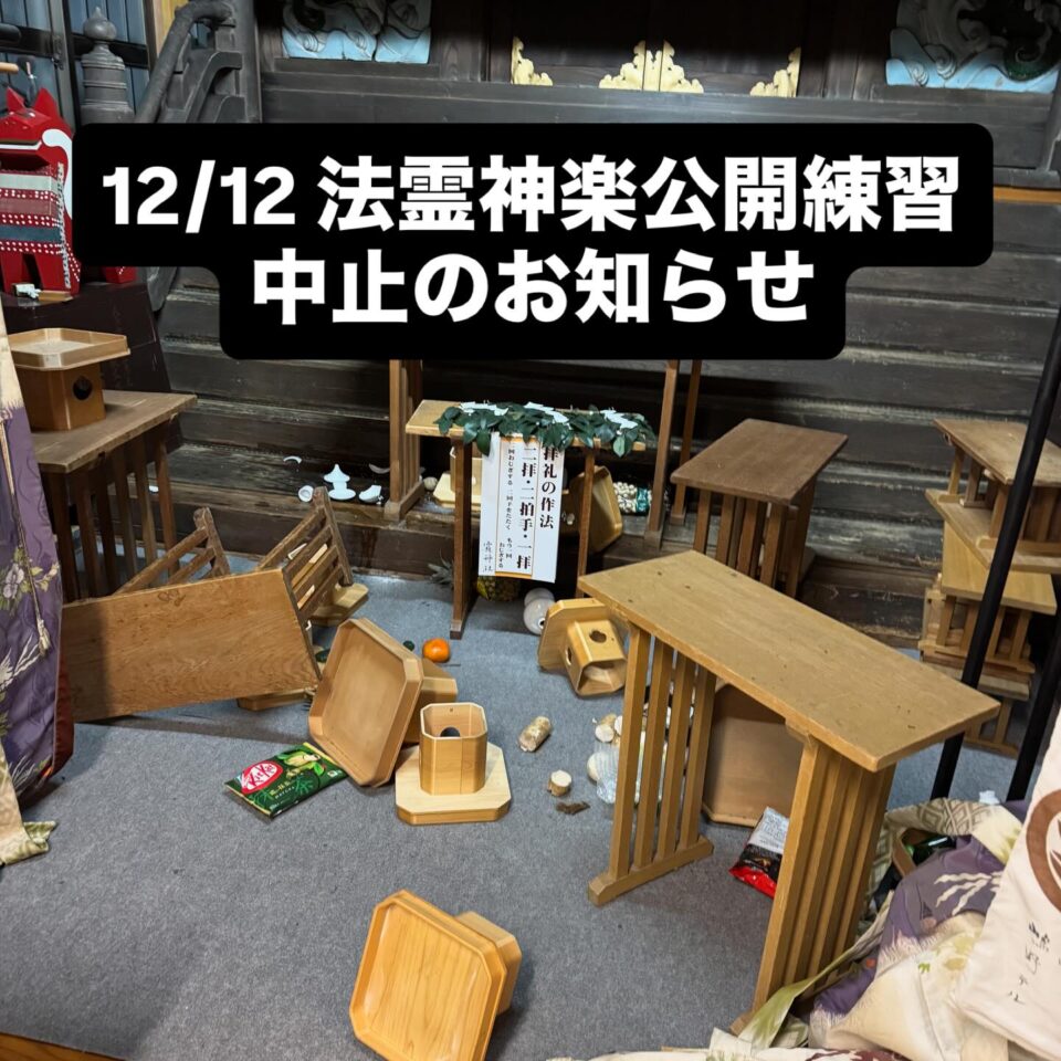 法霊山龗神社instagramからの投稿