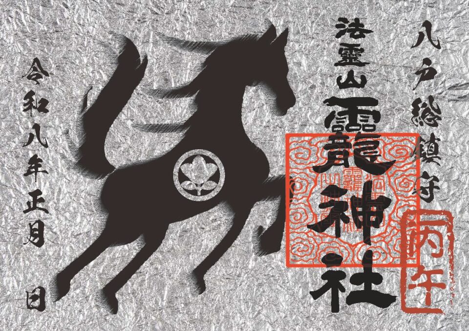 法霊山龗神社instagramからの投稿