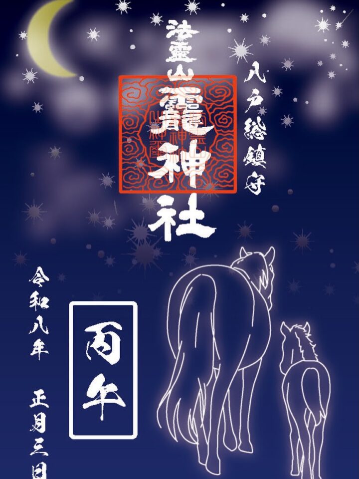 法霊山龗神社instagramからの投稿